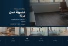 أسعار مساحات العمل المشتركة في مكة: عضوية مرنة للمحترفين